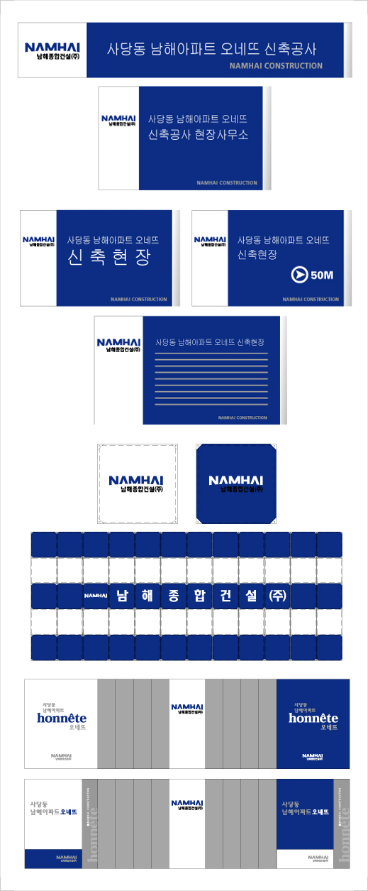SIGNAGE SYSTEM